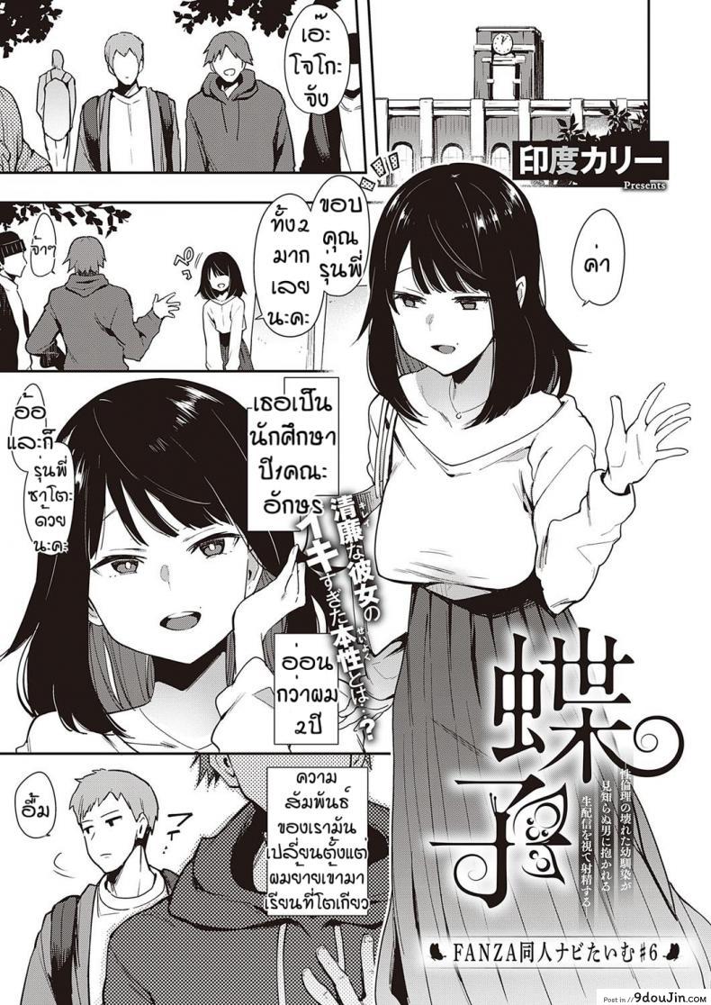 อ่านโดจิน พี่ชายที่อ่อนแอ [Indo Curry] Chyouko หน้าที่ 3