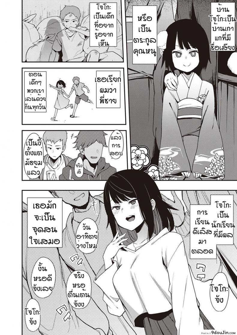 อ่านโดจิน พี่ชายที่อ่อนแอ [Indo Curry] Chyouko หน้าที่ 4