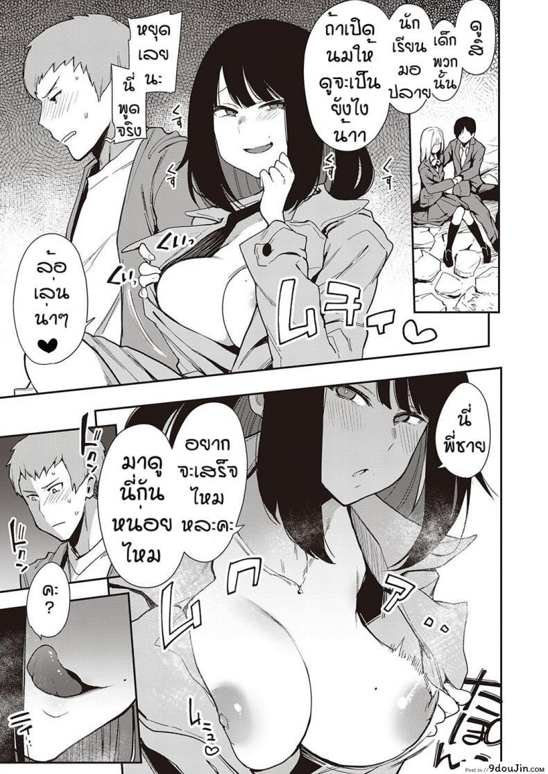 อ่านโดจิน พี่ชายที่อ่อนแอ [Indo Curry] Chyouko แปลไทย หน้าที่ 7