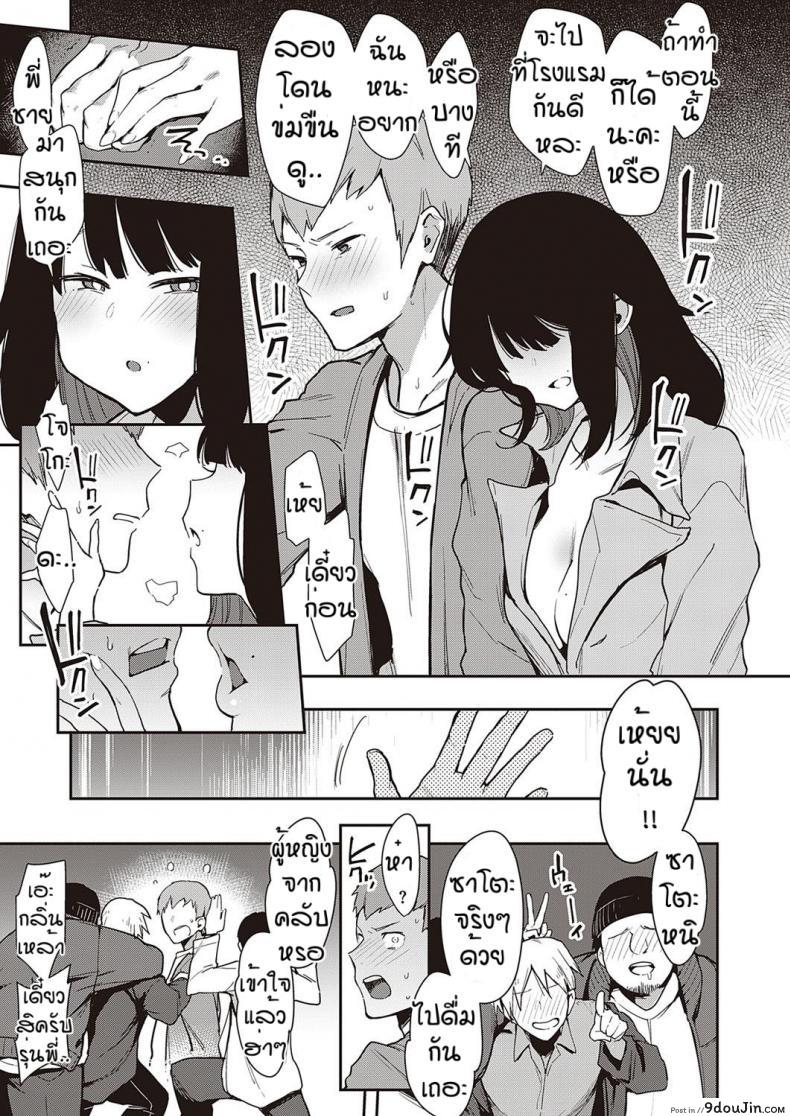 อ่านโดจิน พี่ชายที่อ่อนแอ [Indo Curry] Chyouko แปลไทย หน้าที่ 11