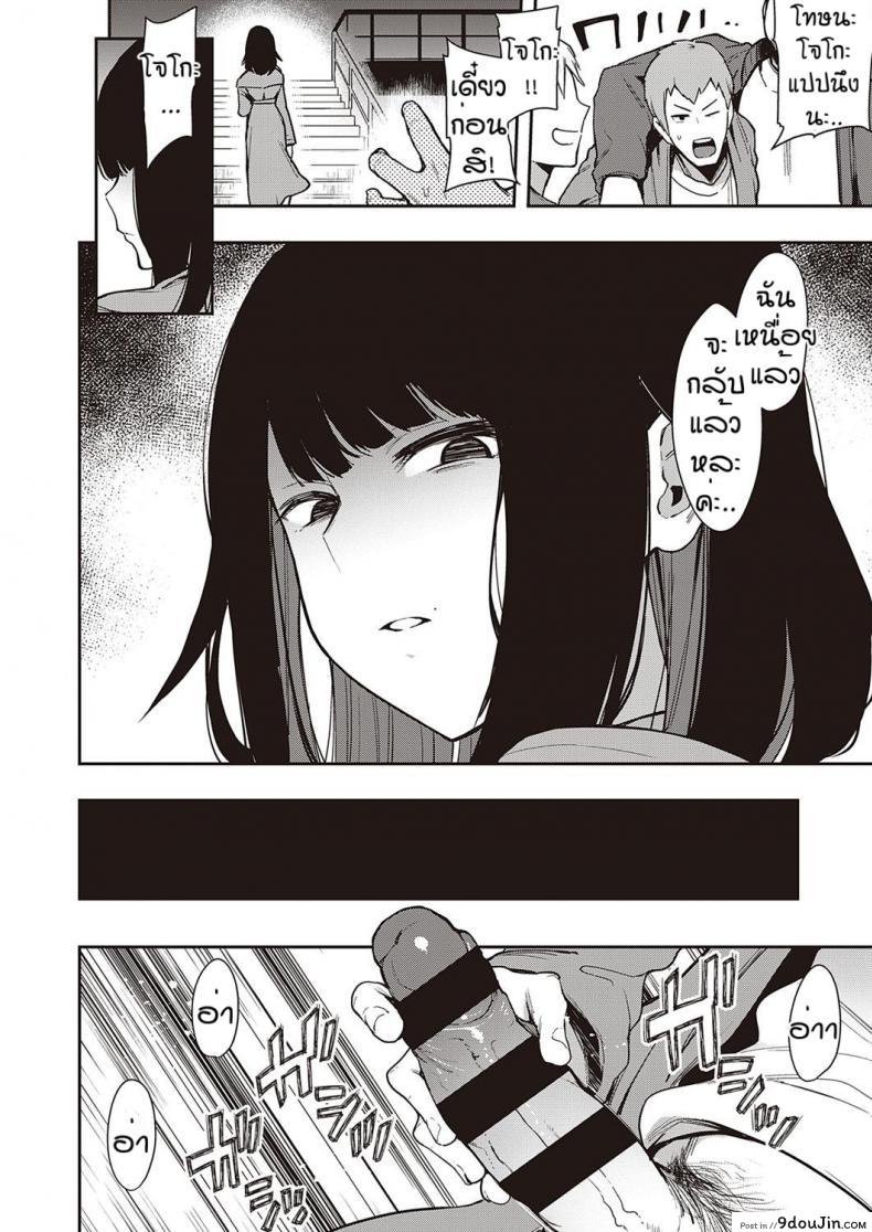 อ่านโดจิน พี่ชายที่อ่อนแอ [Indo Curry] Chyouko แปลไทย หน้าที่ 12