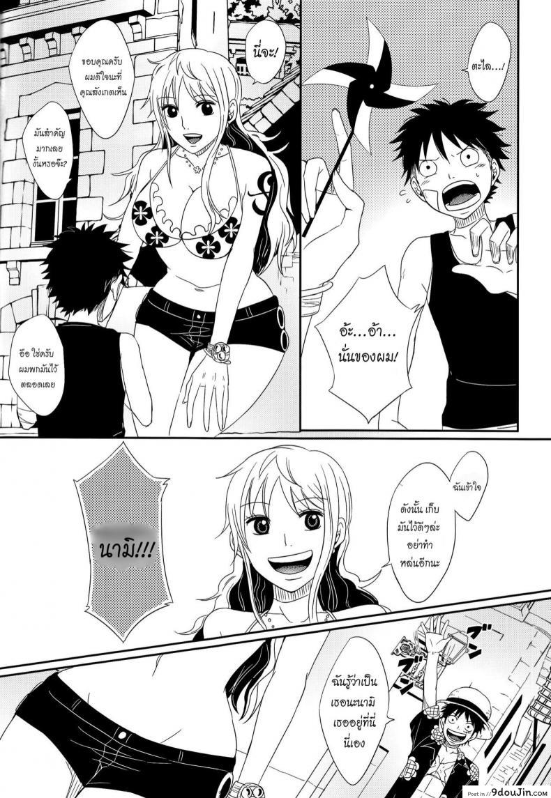 อ่านโดจิน Koijikara Kazaguruma (One Piece) [Pucchu (Echigawa Ryuuka)] แปลไทย หน้าที่ 6