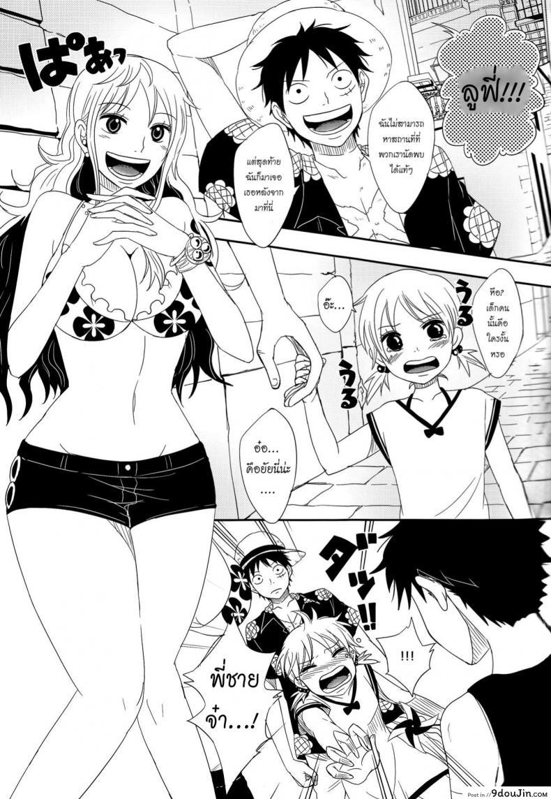 อ่านโดจิน Koijikara Kazaguruma (One Piece) [Pucchu (Echigawa Ryuuka)] แปลไทย หน้าที่ 7