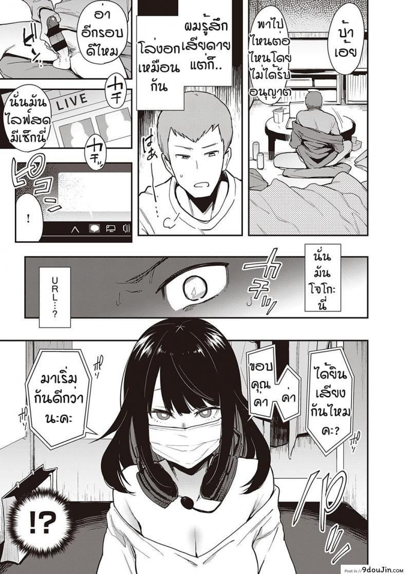 อ่านโดจิน พี่ชายที่อ่อนแอ [Indo Curry] Chyouko แปลไทย หน้าที่ 13