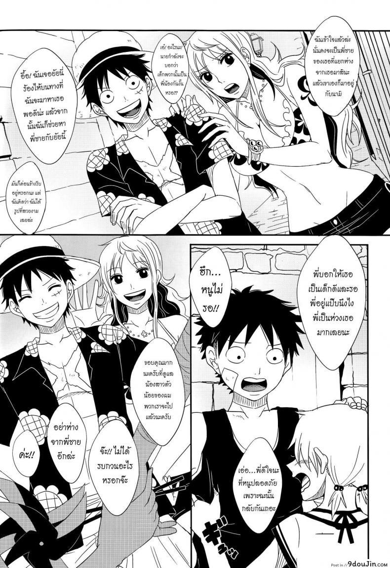 อ่านโดจิน Koijikara Kazaguruma (One Piece) [Pucchu (Echigawa Ryuuka)] แปลไทย หน้าที่ 8