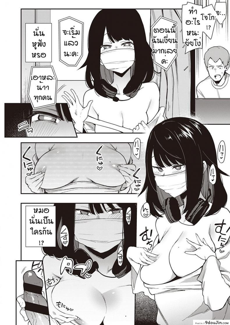 อ่านโดจิน พี่ชายที่อ่อนแอ [Indo Curry] Chyouko แปลไทย หน้าที่ 14