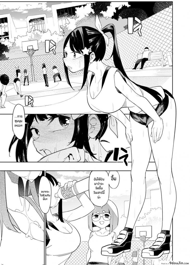 ยินดีต้อนรับสู่ลัทธิไต้หวัน[Future Digi (Mannu Jinchang, Fei Ziquan)] Welcome to Taiwan Cult