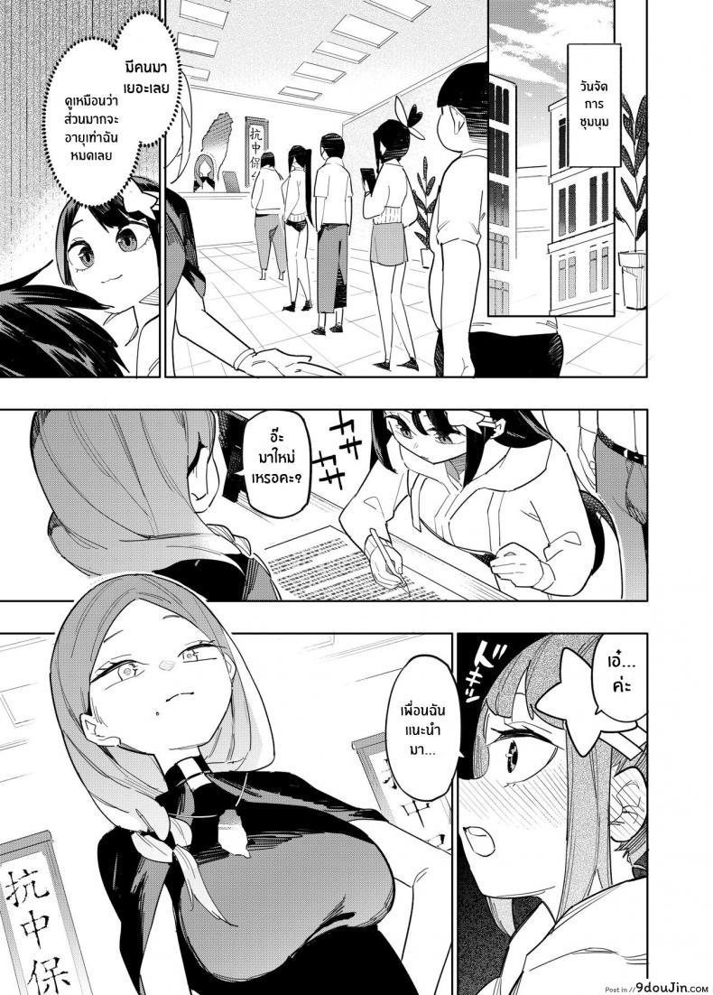 อ่านโดจิน ยินดีต้อนรับสู่ลัทธิไต้หวัน[Future Digi (Mannu Jinchang, Fei Ziquan)] Welcome to Taiwan Cult หน้าที่ 3