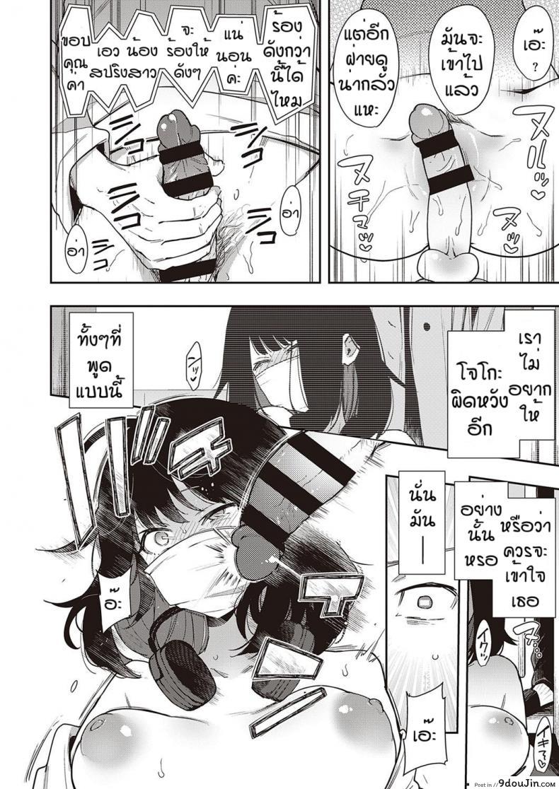 อ่านโดจิน พี่ชายที่อ่อนแอ [Indo Curry] Chyouko แปลไทย หน้าที่ 16
