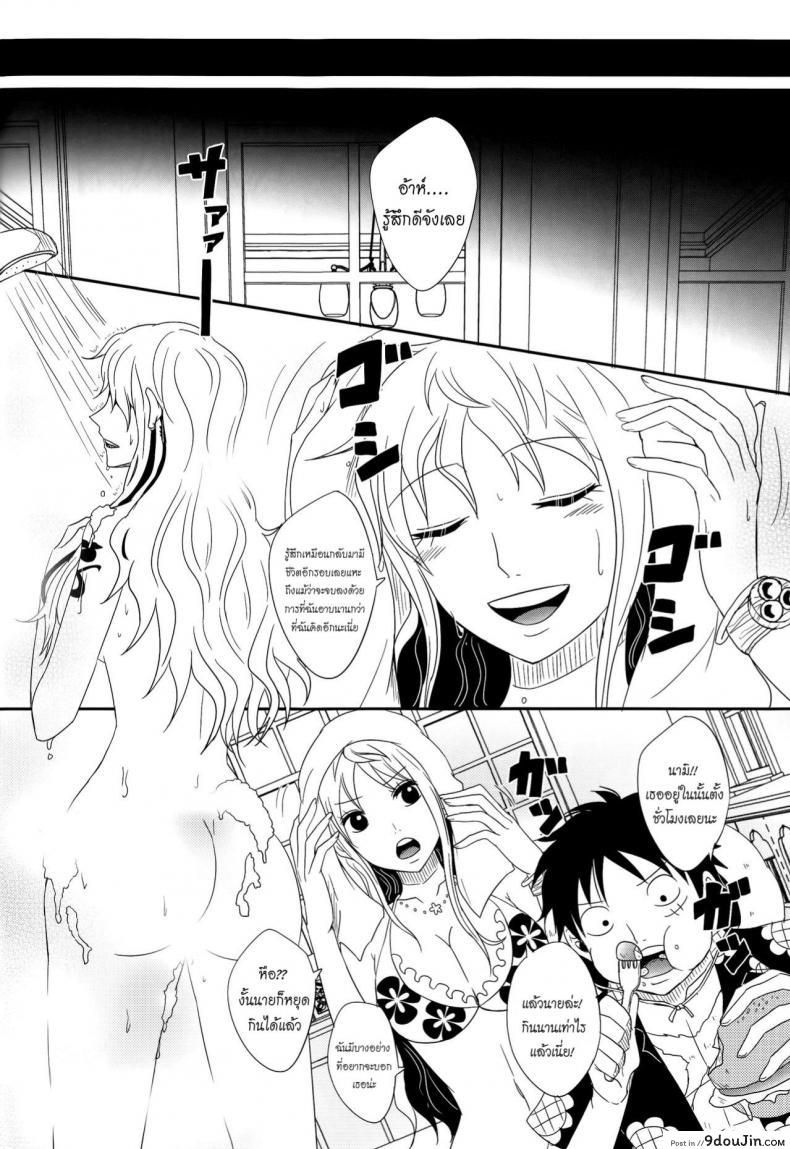 อ่านโดจิน Koijikara Kazaguruma (One Piece) [Pucchu (Echigawa Ryuuka)] แปลไทย หน้าที่ 10