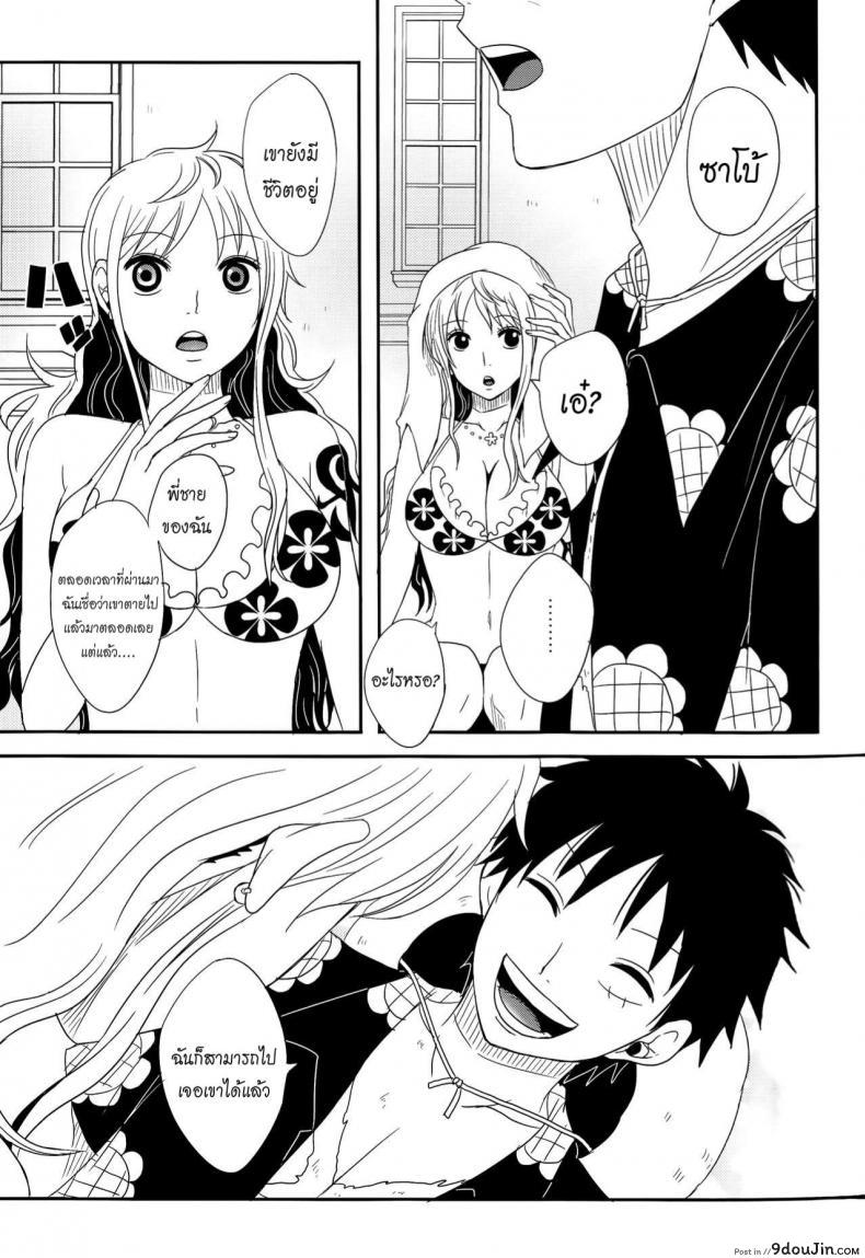 อ่านโดจิน Koijikara Kazaguruma (One Piece) [Pucchu (Echigawa Ryuuka)] แปลไทย หน้าที่ 11