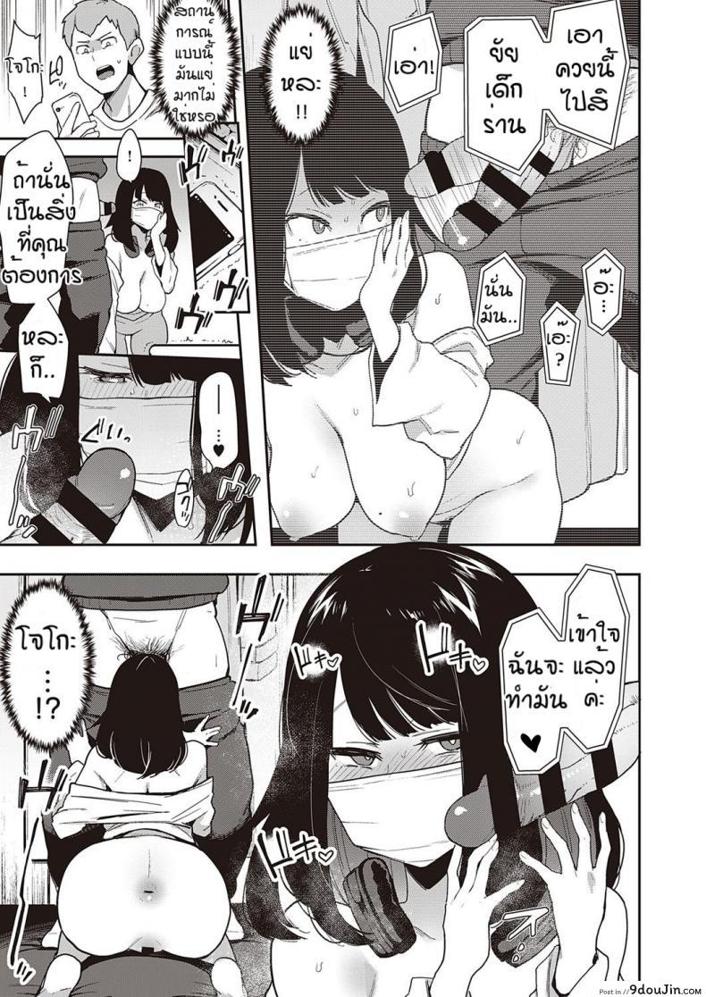 อ่านโดจิน พี่ชายที่อ่อนแอ [Indo Curry] Chyouko แปลไทย หน้าที่ 17