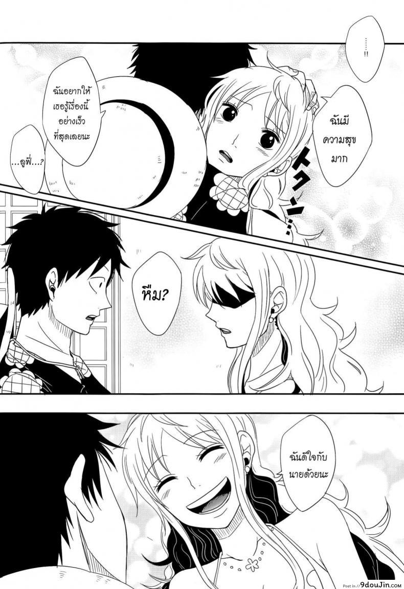 อ่านโดจิน Koijikara Kazaguruma (One Piece) [Pucchu (Echigawa Ryuuka)] แปลไทย หน้าที่ 12