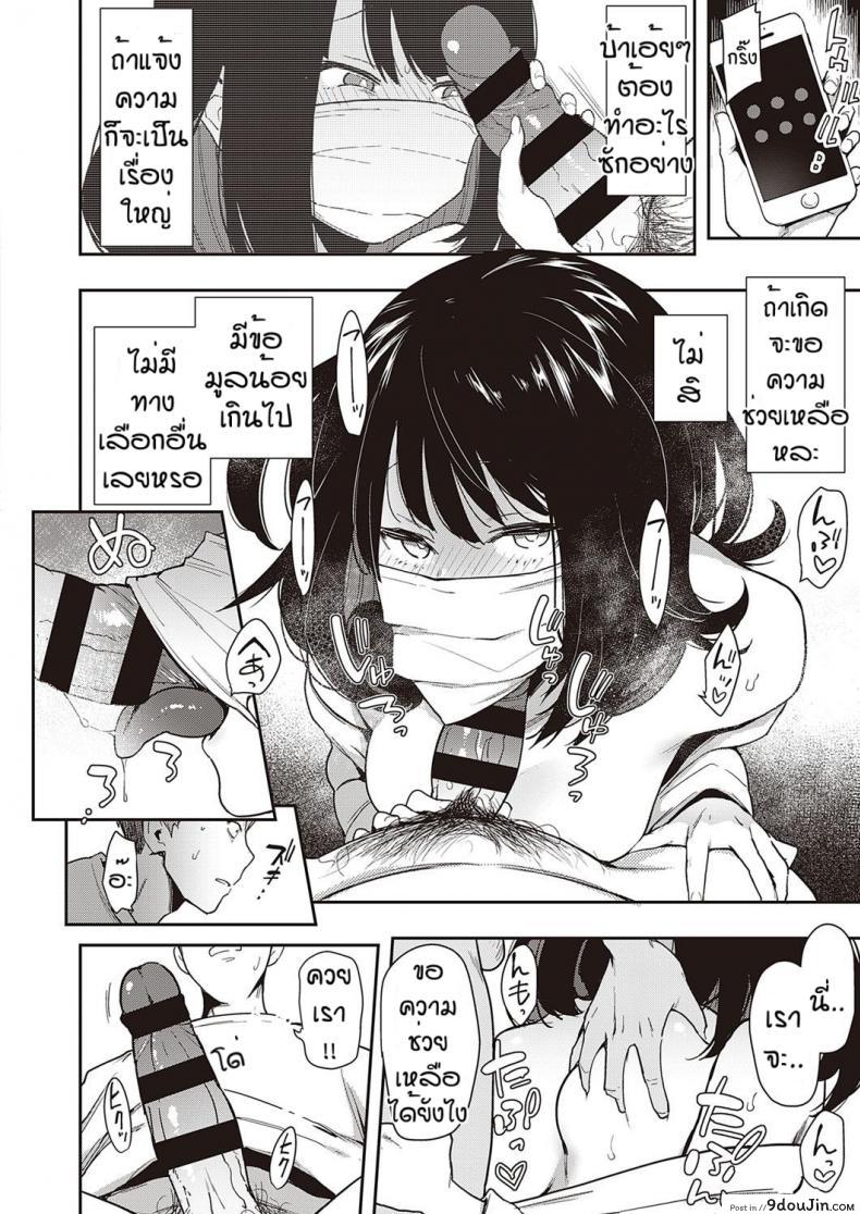 อ่านโดจิน พี่ชายที่อ่อนแอ [Indo Curry] Chyouko แปลไทย หน้าที่ 18