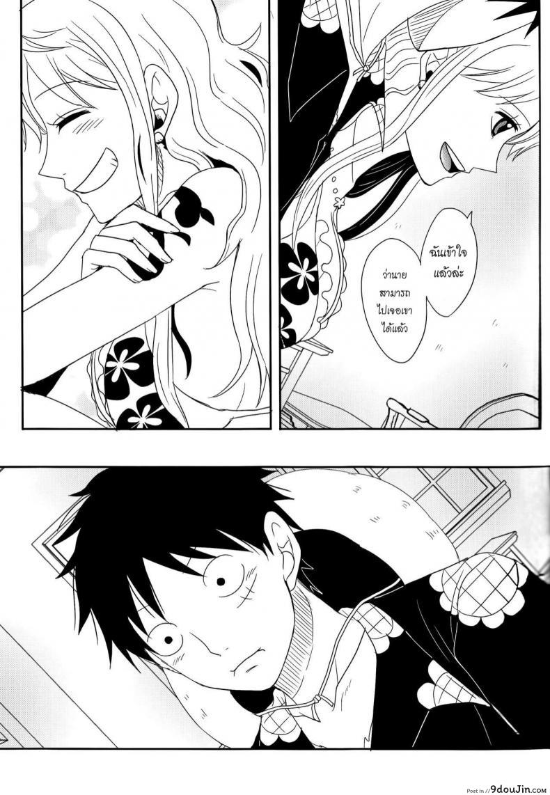 อ่านโดจิน Koijikara Kazaguruma (One Piece) [Pucchu (Echigawa Ryuuka)] แปลไทย หน้าที่ 13