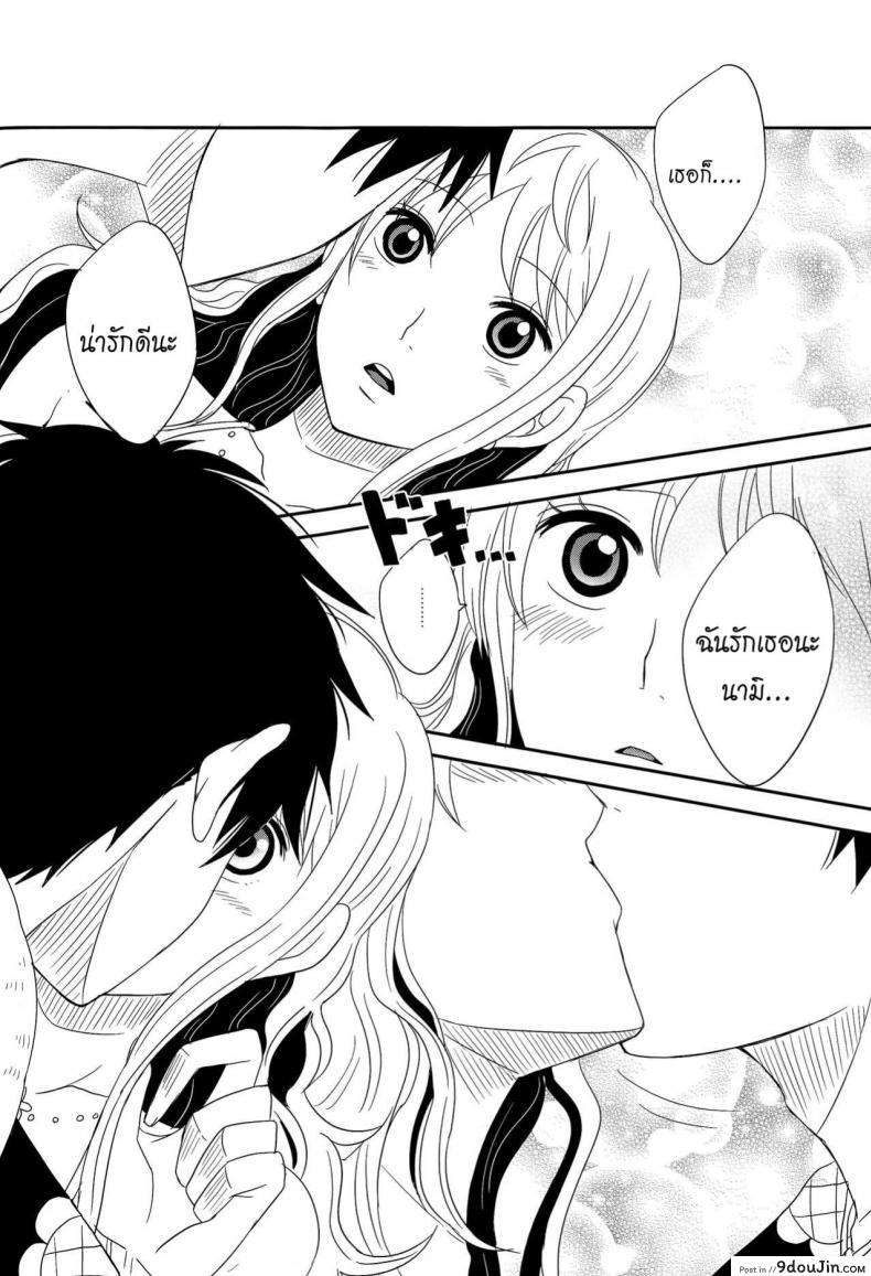 อ่านโดจิน Koijikara Kazaguruma (One Piece) [Pucchu (Echigawa Ryuuka)] แปลไทย หน้าที่ 14