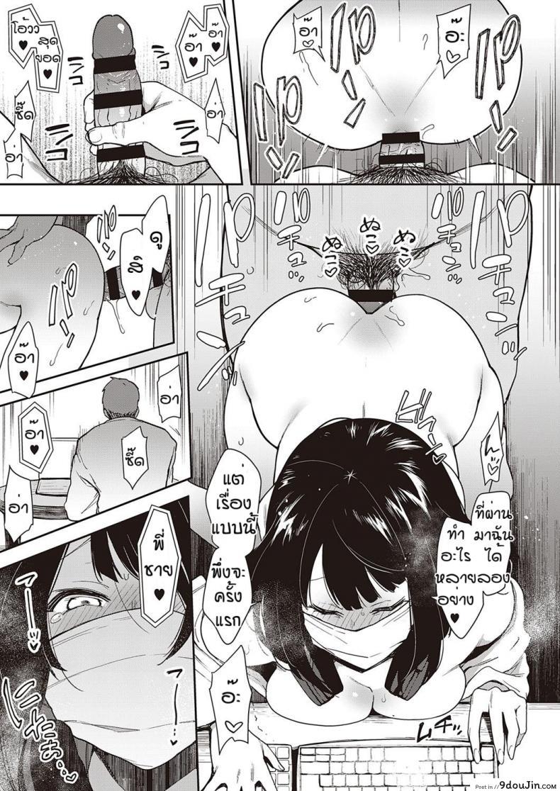 อ่านโดจิน พี่ชายที่อ่อนแอ [Indo Curry] Chyouko แปลไทย หน้าที่ 21