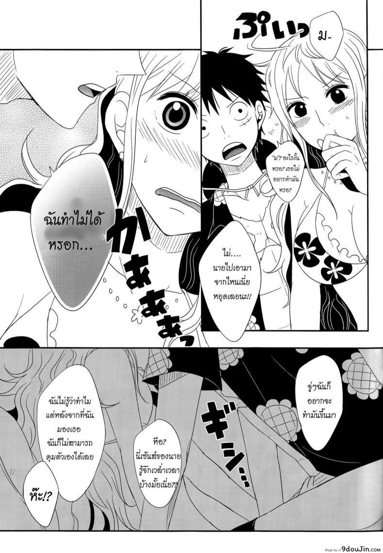 อ่านโดจิน Koijikara Kazaguruma (One Piece) [Pucchu (Echigawa Ryuuka)] แปลไทย หน้าที่ 15