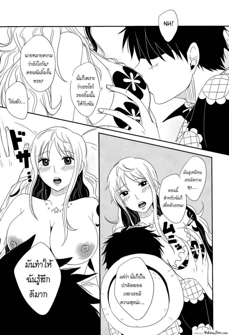 อ่านโดจิน Koijikara Kazaguruma (One Piece) [Pucchu (Echigawa Ryuuka)] แปลไทย หน้าที่ 16