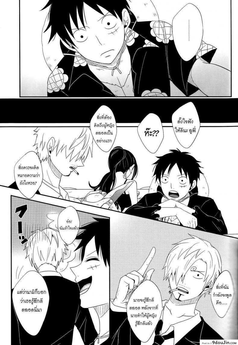 อ่านโดจิน Koijikara Kazaguruma (One Piece) [Pucchu (Echigawa Ryuuka)] แปลไทย หน้าที่ 17