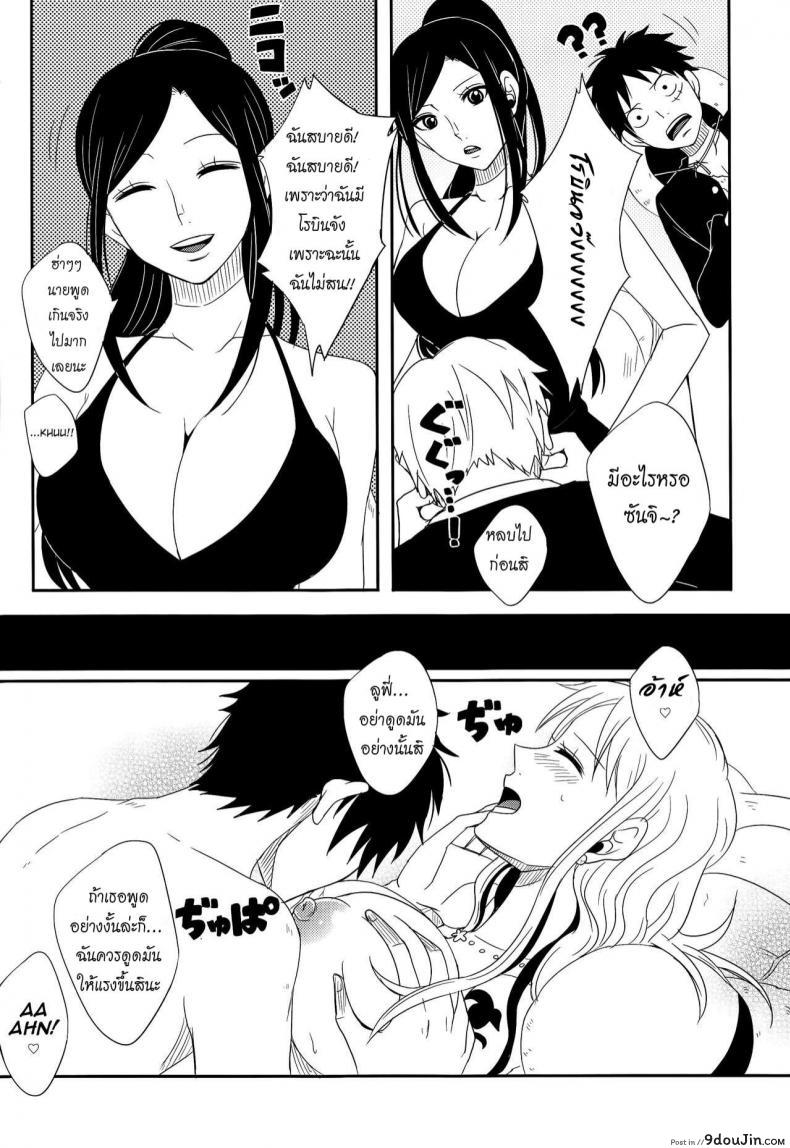 อ่านโดจิน Koijikara Kazaguruma (One Piece) [Pucchu (Echigawa Ryuuka)] แปลไทย หน้าที่ 18