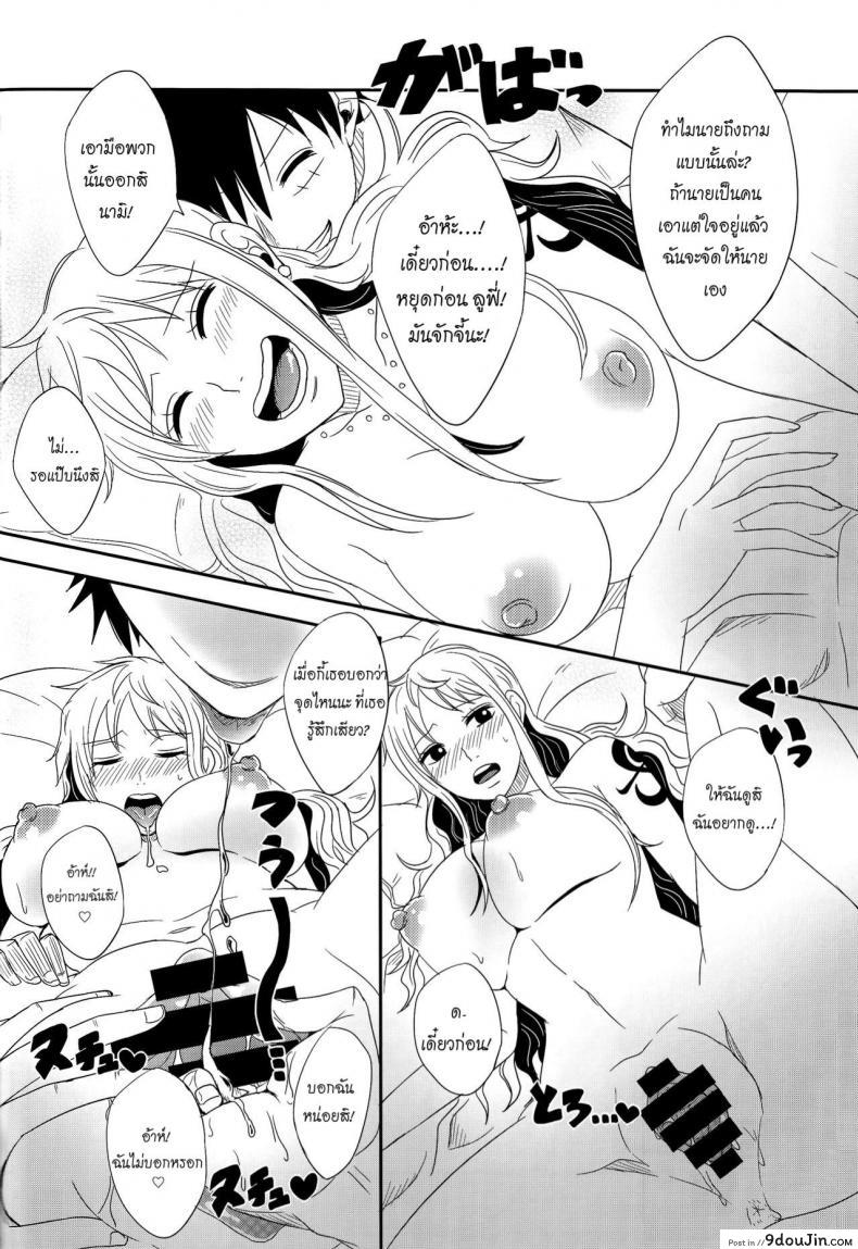 อ่านโดจิน Koijikara Kazaguruma (One Piece) [Pucchu (Echigawa Ryuuka)] แปลไทย หน้าที่ 20