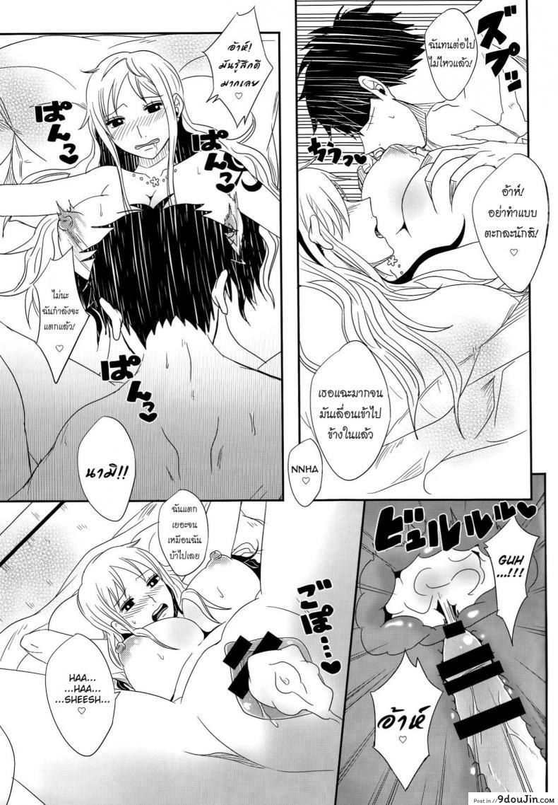 อ่านโดจิน Koijikara Kazaguruma (One Piece) [Pucchu (Echigawa Ryuuka)] แปลไทย หน้าที่ 21