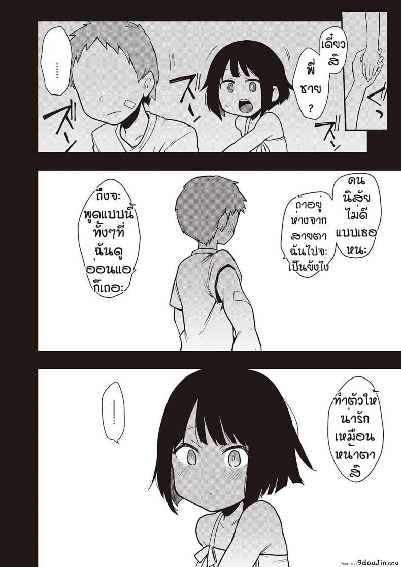 อ่านโดจิน พี่ชายที่อ่อนแอ [Indo Curry] Chyouko แปลไทย หน้าที่ 28