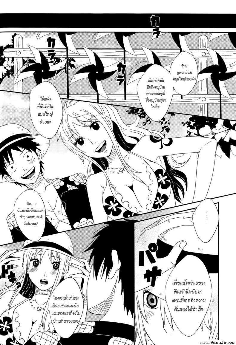 อ่านโดจิน Koijikara Kazaguruma (One Piece) [Pucchu (Echigawa Ryuuka)] แปลไทย หน้าที่ 22