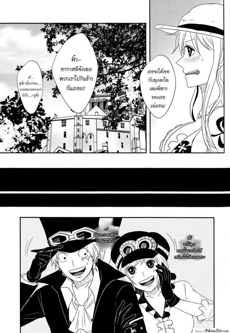 อ่านโดจิน Koijikara Kazaguruma (One Piece) [Pucchu (Echigawa Ryuuka)] แปลไทย หน้าที่ 23