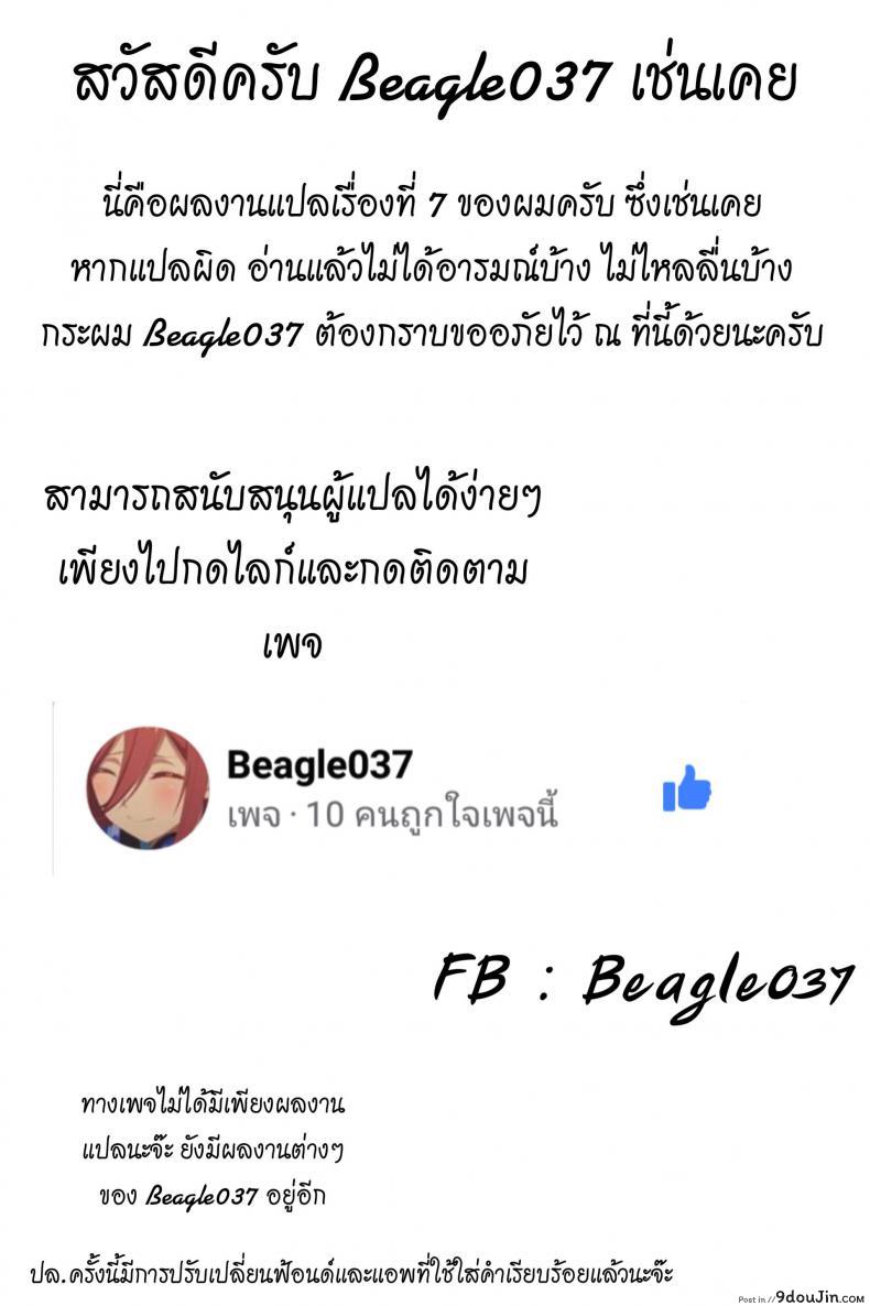อ่านโดจิน Koijikara Kazaguruma (One Piece) [Pucchu (Echigawa Ryuuka)] แปลไทย หน้าที่ 24
