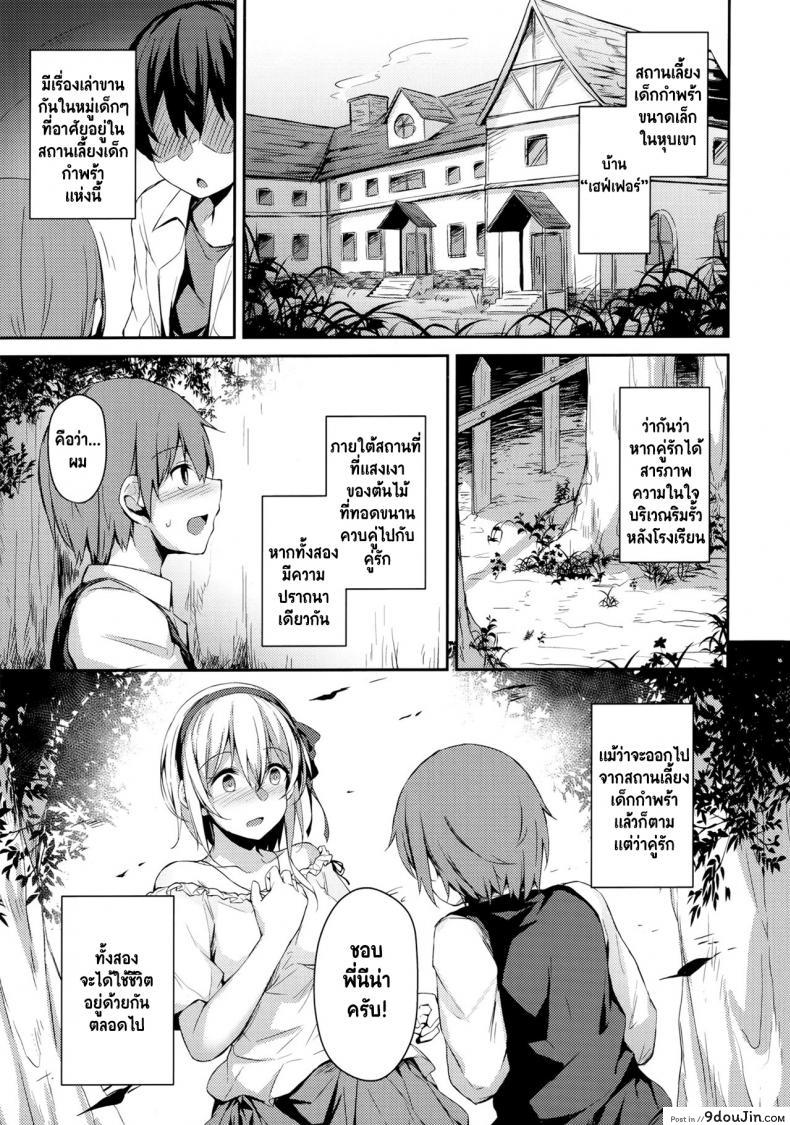 อ่านโดจิน เพราะตัวเธอเป็นของเรา (C97) [Hiiro no Kenkyuushitsu (Hitoi)] Komorebi no Ori หน้าที่ 2