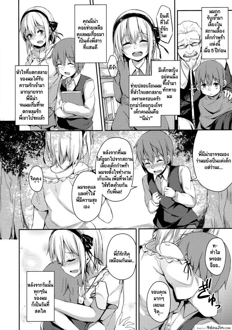อ่านโดจิน เพราะตัวเธอเป็นของเรา (C97) [Hiiro no Kenkyuushitsu (Hitoi)] Komorebi no Ori หน้าที่ 3