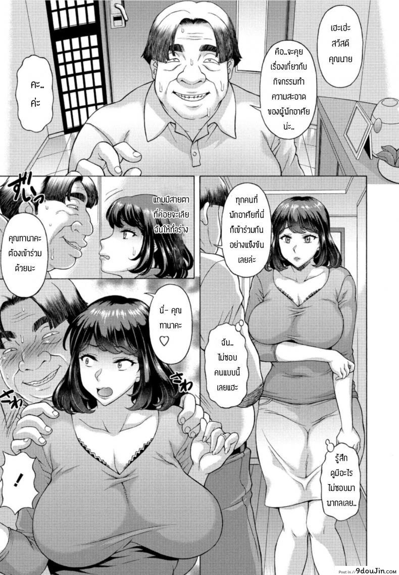 อ่านโดจิน เดี๋ยวจะทำให้หายเหงาให้เอง [Kagura yutakamaru] Gogo 2 ji no hitaoto อ่านฟรี หน้าที่ 5