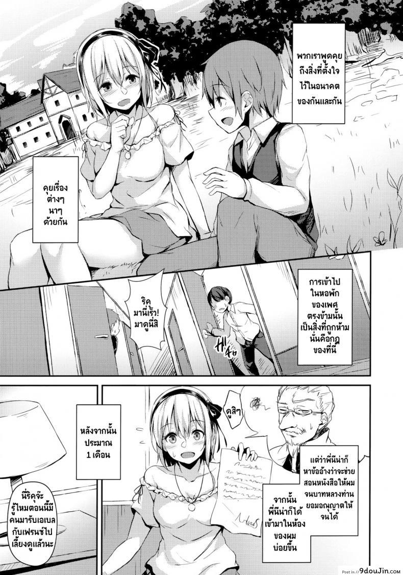 อ่านโดจิน เพราะตัวเธอเป็นของเรา (C97) [Hiiro no Kenkyuushitsu (Hitoi)] Komorebi no Ori แปลไทย หน้าที่ 4