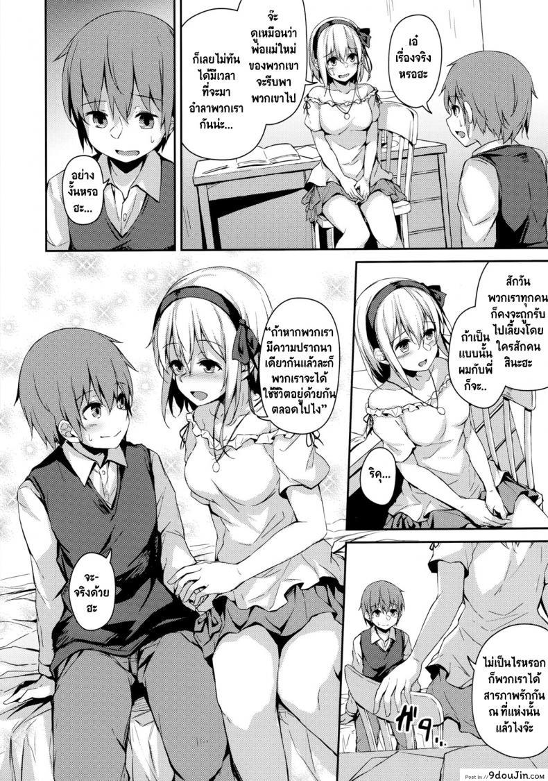 อ่านโดจิน เพราะตัวเธอเป็นของเรา (C97) [Hiiro no Kenkyuushitsu (Hitoi)] Komorebi no Ori แปลไทย หน้าที่ 5