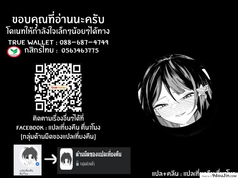 อ่านโดจิน ยินดีต้อนรับสู่ลัทธิไต้หวัน [Future Digi (Mannu Jinchang, Fei Ziquan)] Welcome to Taiwan Cult แปลไทย หน้าที่ 33