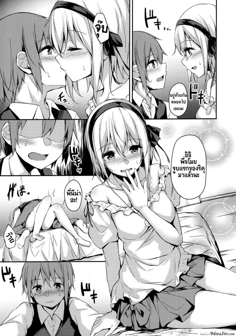 อ่านโดจิน เพราะตัวเธอเป็นของเรา (C97) [Hiiro no Kenkyuushitsu (Hitoi)] Komorebi no Ori แปลไทย หน้าที่ 6