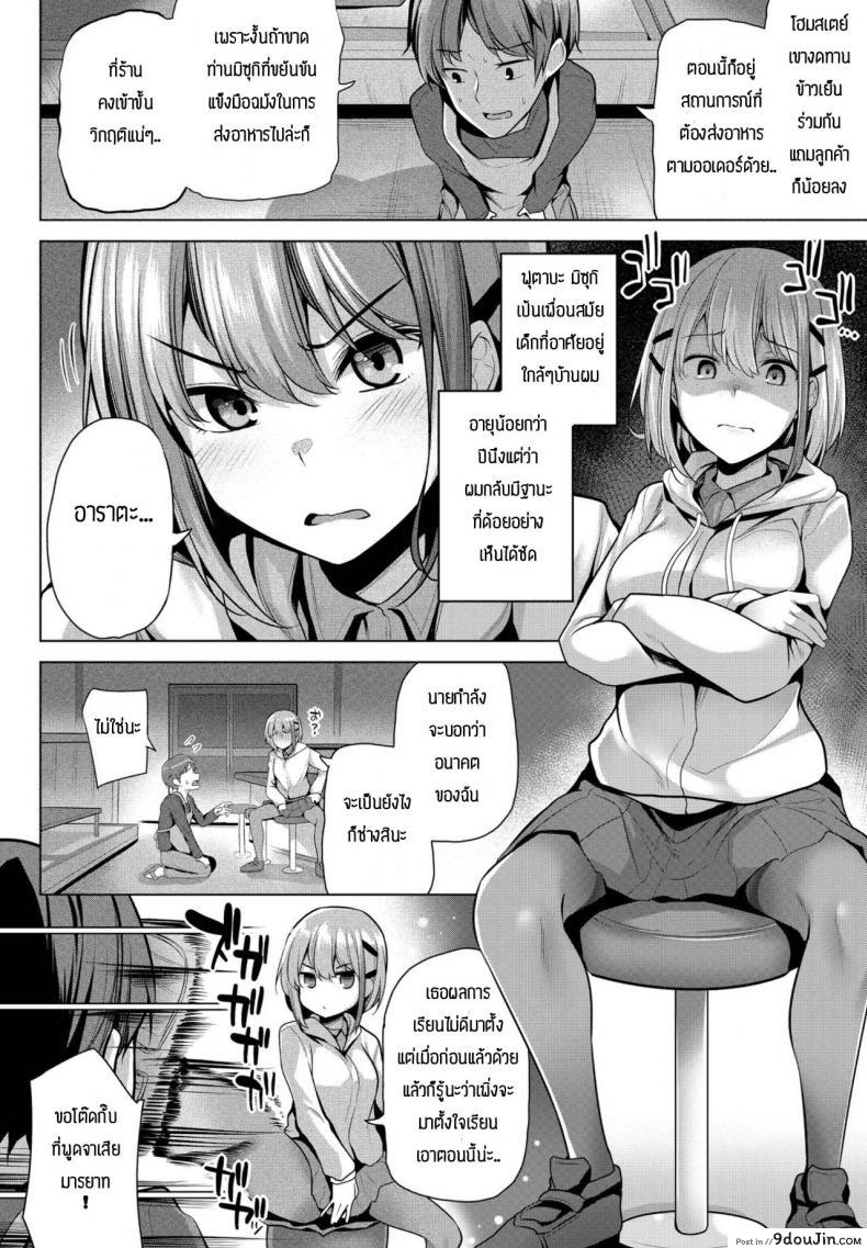 อ่านโดจิน ก็แค่พูดไม่หมดก็เท่านั้นเอง [Yoshida] Takeover หน้าที่ 2