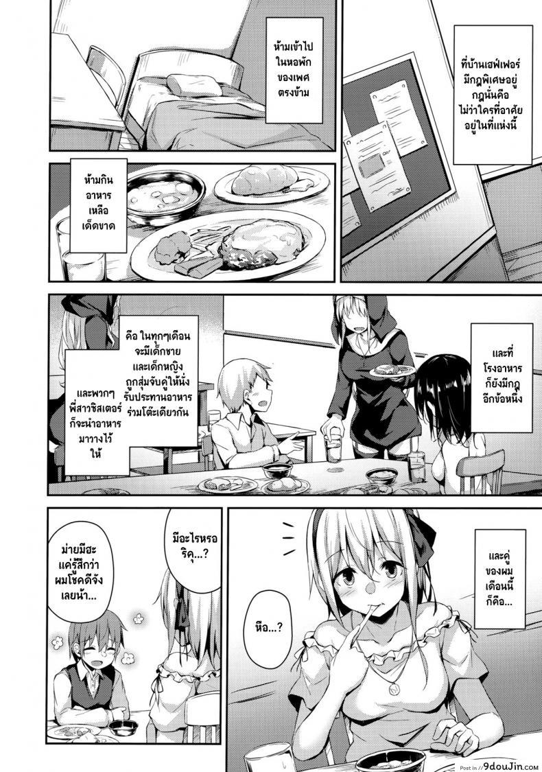 อ่านโดจิน เพราะตัวเธอเป็นของเรา (C97) [Hiiro no Kenkyuushitsu (Hitoi)] Komorebi no Ori แปลไทย หน้าที่ 11