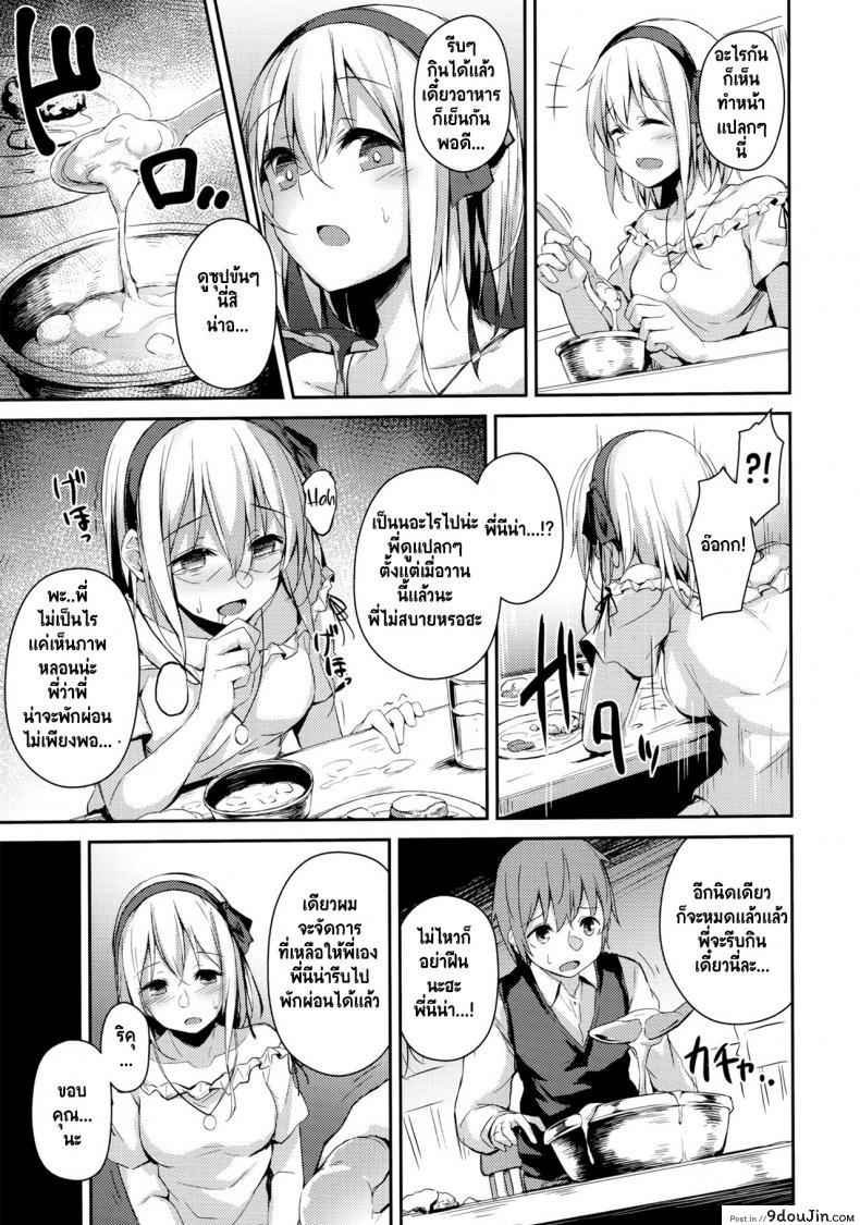 อ่านโดจิน เพราะตัวเธอเป็นของเรา (C97) [Hiiro no Kenkyuushitsu (Hitoi)] Komorebi no Ori แปลไทย หน้าที่ 12