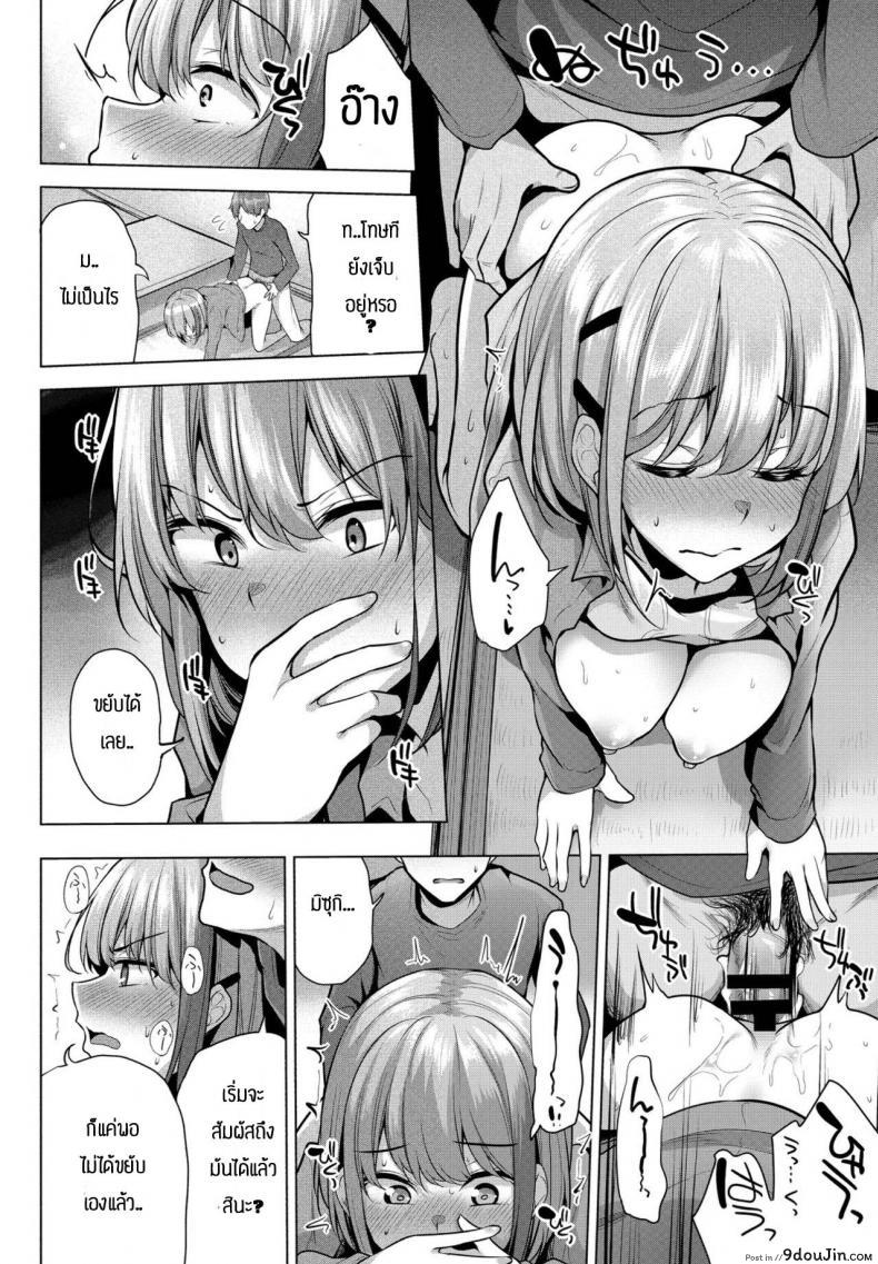 อ่านโดจิน ก็แค่พูดไม่หมดก็เท่านั้นเอง [Yoshida] Takeover แปลไทย หน้าที่ 14