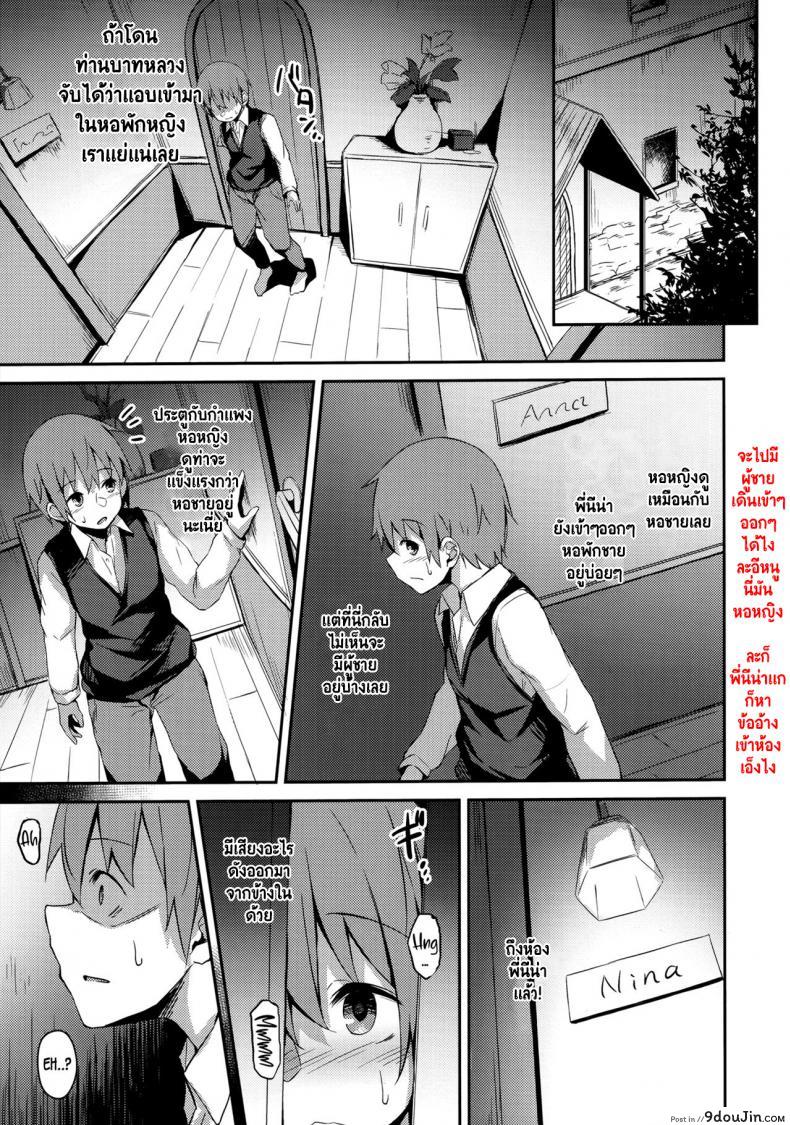อ่านโดจิน เพราะตัวเธอเป็นของเรา (C97) [Hiiro no Kenkyuushitsu (Hitoi)] Komorebi no Ori แปลไทย หน้าที่ 14