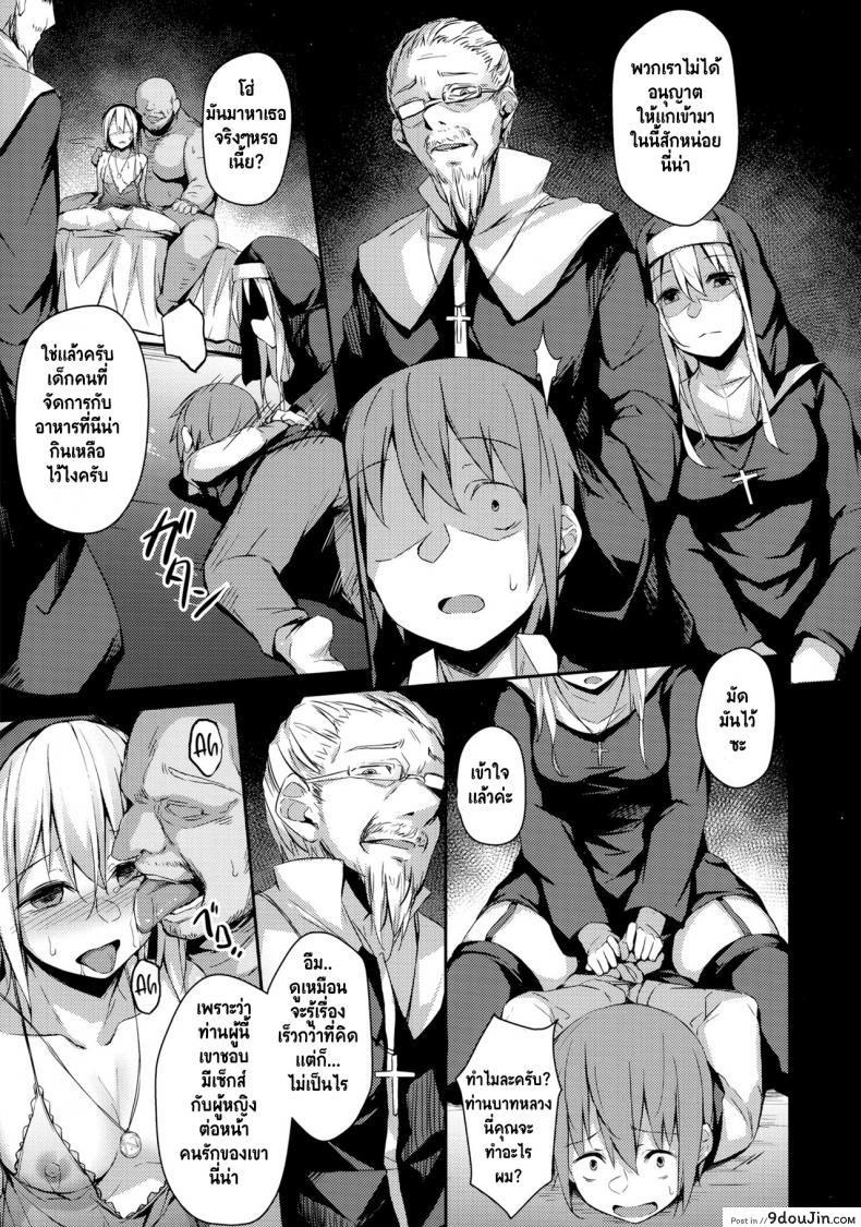 อ่านโดจิน เพราะตัวเธอเป็นของเรา (C97) [Hiiro no Kenkyuushitsu (Hitoi)] Komorebi no Ori แปลไทย หน้าที่ 16