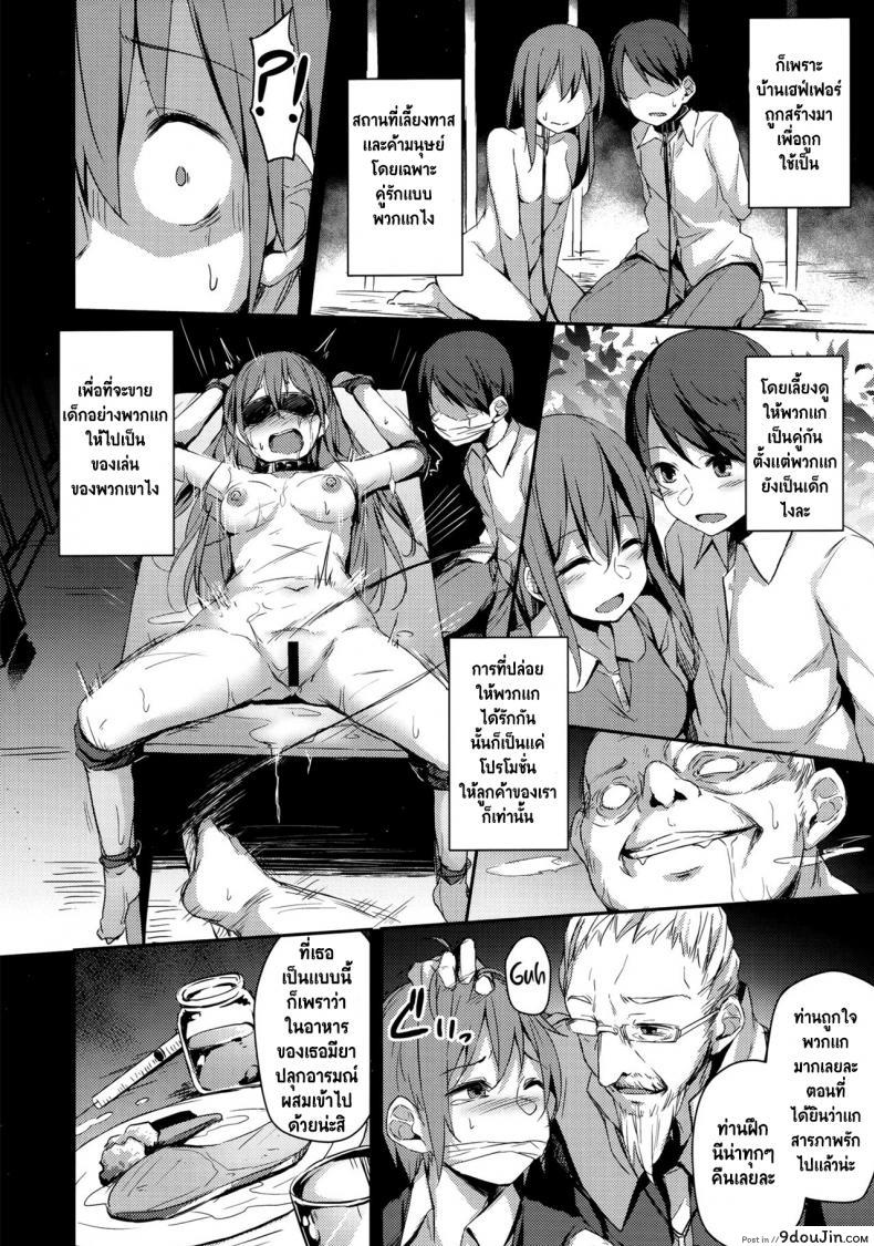 อ่านโดจิน เพราะตัวเธอเป็นของเรา (C97) [Hiiro no Kenkyuushitsu (Hitoi)] Komorebi no Ori แปลไทย หน้าที่ 17