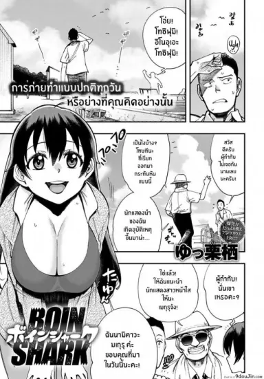 เดือนนึงเจอทีขอปี้ให้หนัก (COMIC1☆15) [Ringoya (Alp)] Ohara no Kyuujitsu Ohara’s Day Off (Love Live! Sunshine!!) แปลไทย