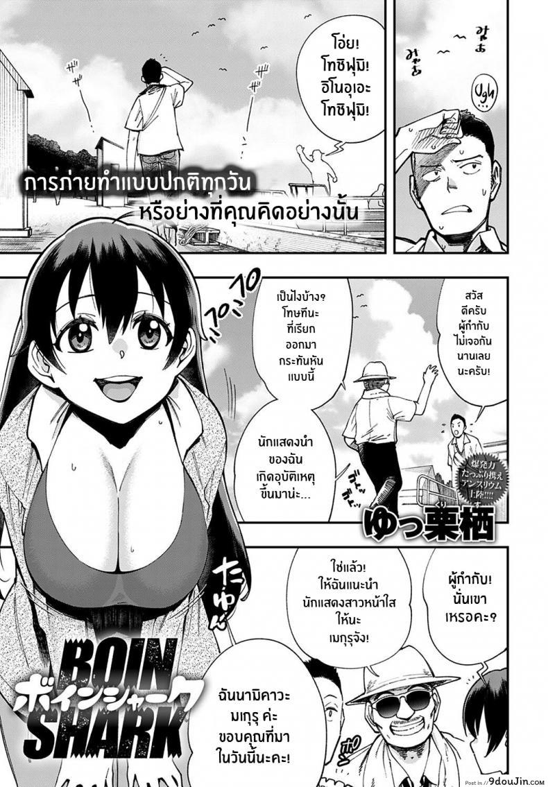 เดือนนึงเจอทีขอปี้ให้หนัก (COMIC1☆15) [Ringoya (Alp)] Ohara no Kyuujitsu  Ohara’s Day Off (Love Live! Sunshine!!)
