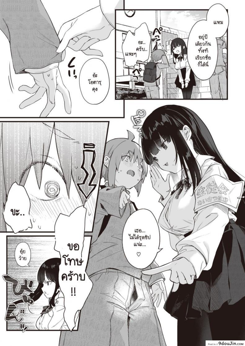 อ่านโดจิน สะกดจิต สะกดรัก [Tamano Kedama] play attack! หน้าที่ 3