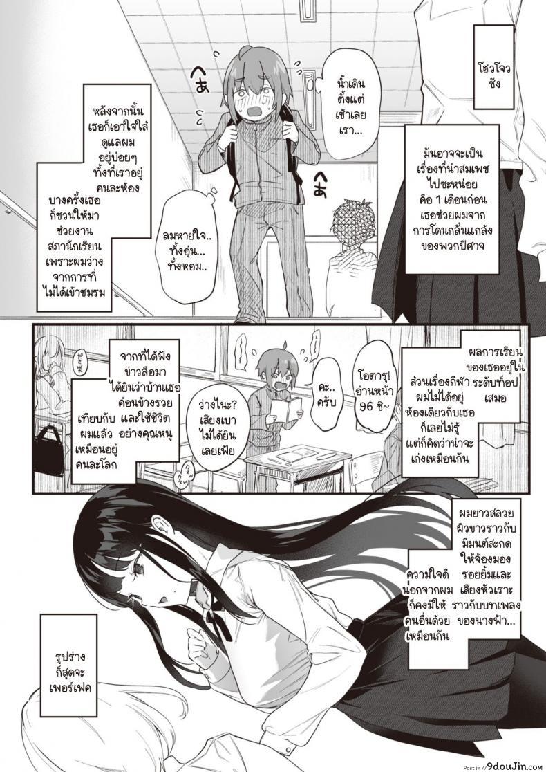 อ่านโดจิน play attack! [Tamano Kedama] สะกดจิต สะกดรัก แปลไทย หน้าที่ 4