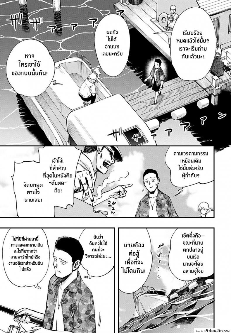 อ่านโดจิน เดือนนึงเจอทีขอปี้ให้หนัก (COMIC1☆15) [Ringoya (Alp)] Ohara no Kyuujitsu  Ohara’s Day Off (Love Live! Sunshine!!) หน้าที่ 3